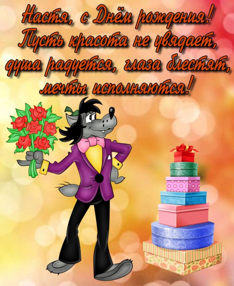 Красивые поздравления