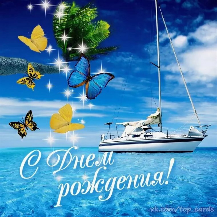 С днём рождения мужчине красивые