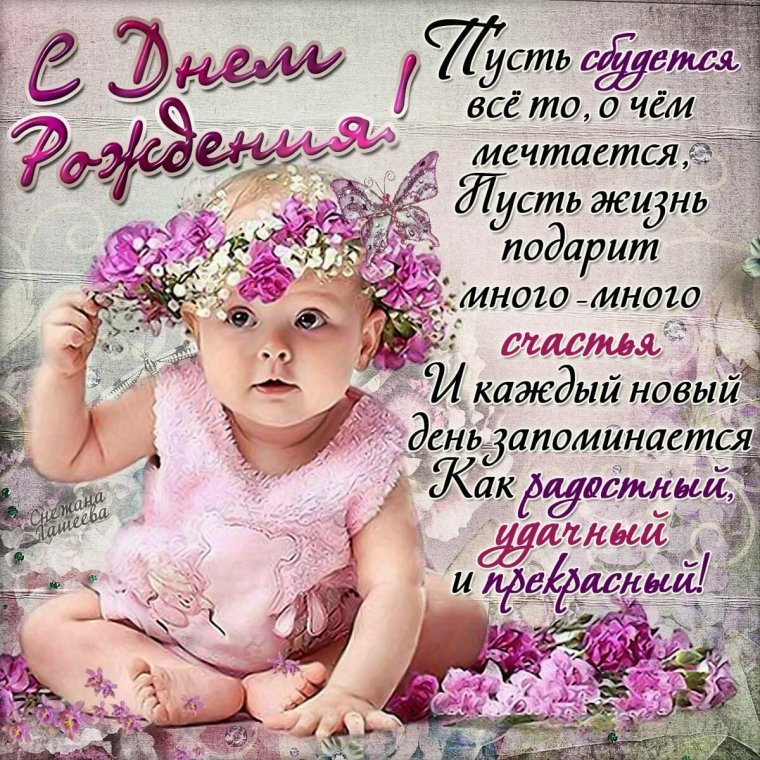 Приветик дети