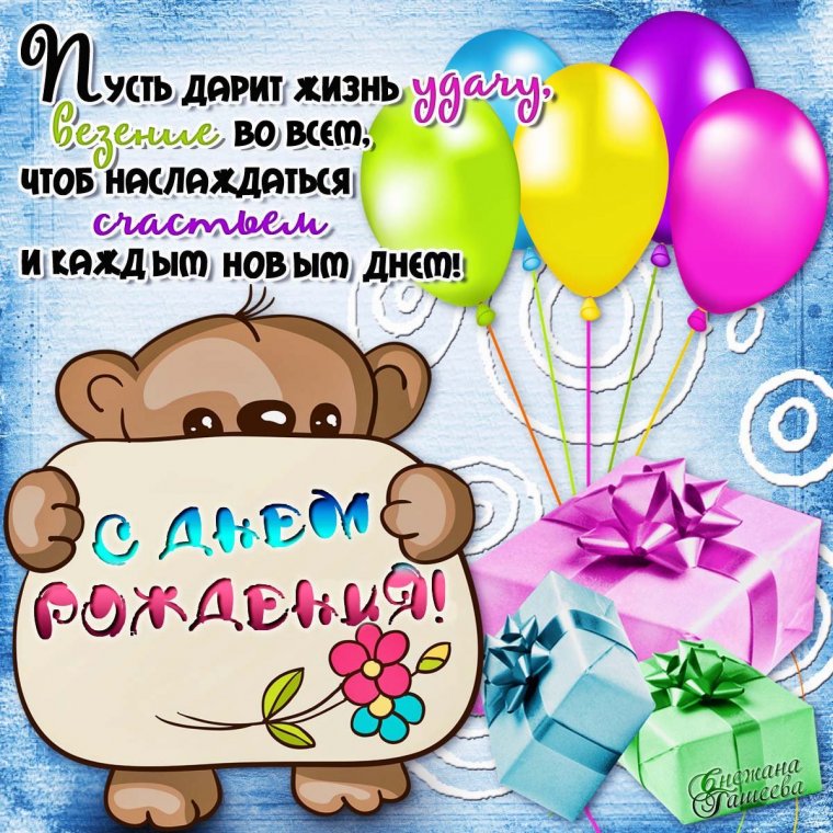 Поздравление на день рождения девушке