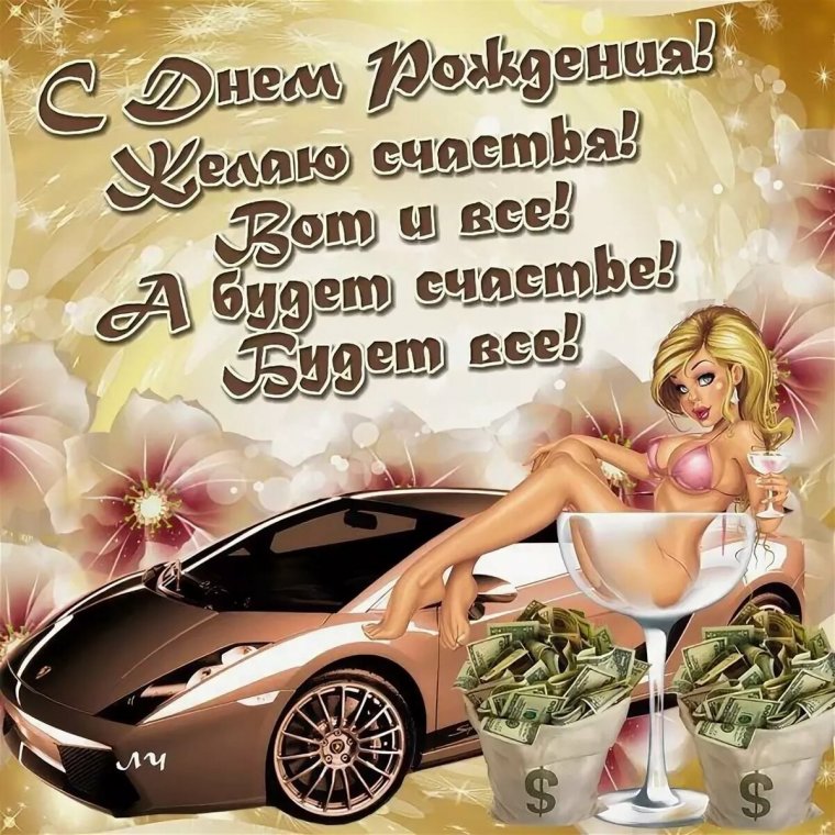 Открытка мужчине с днем