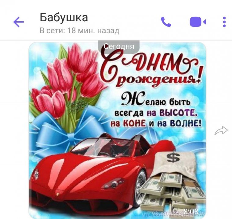 Поздравления с днём рождения мужчине