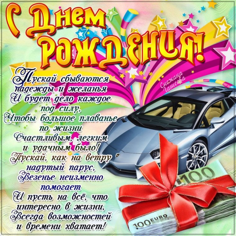 Открытка мужчине с днем рождения
