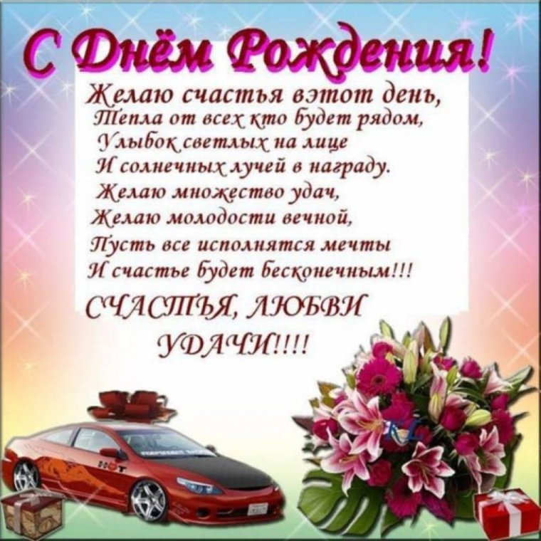 Душевные поздравления с днем рождения мужчине