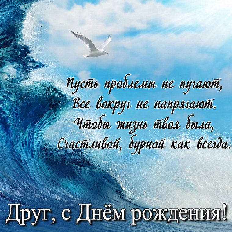 С днём рождения красивые