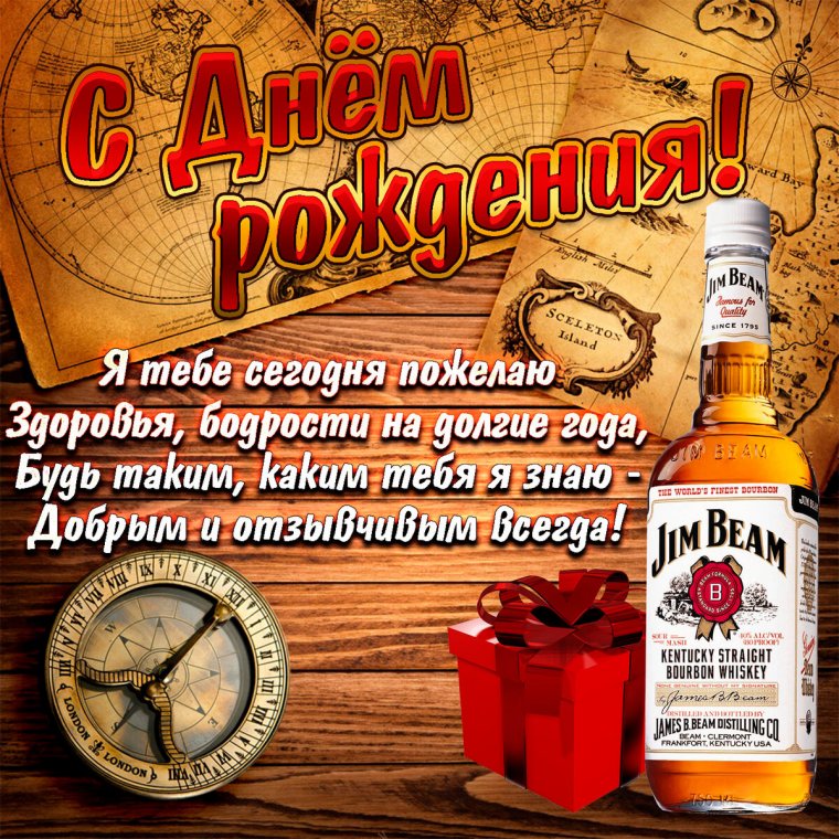 Открытка мужчине с днем