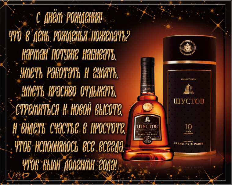 Открытки поздравления мужчине