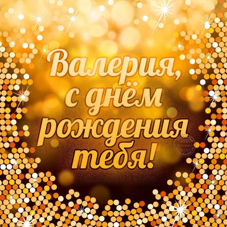 Красивые открытки на день рождения