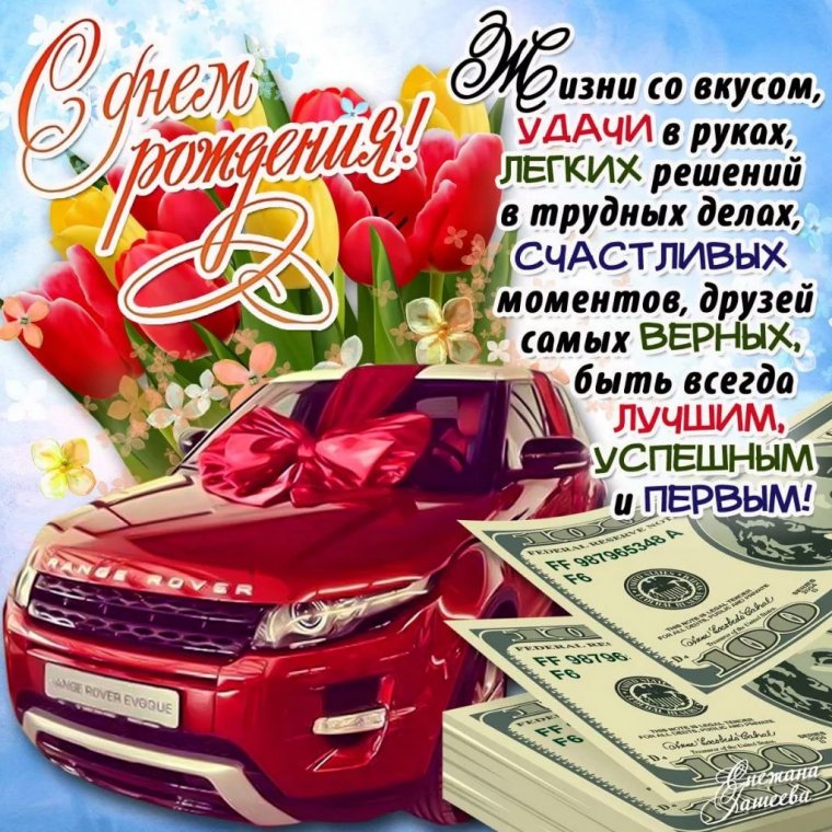Открытки поздравления с днем рождения мужчине