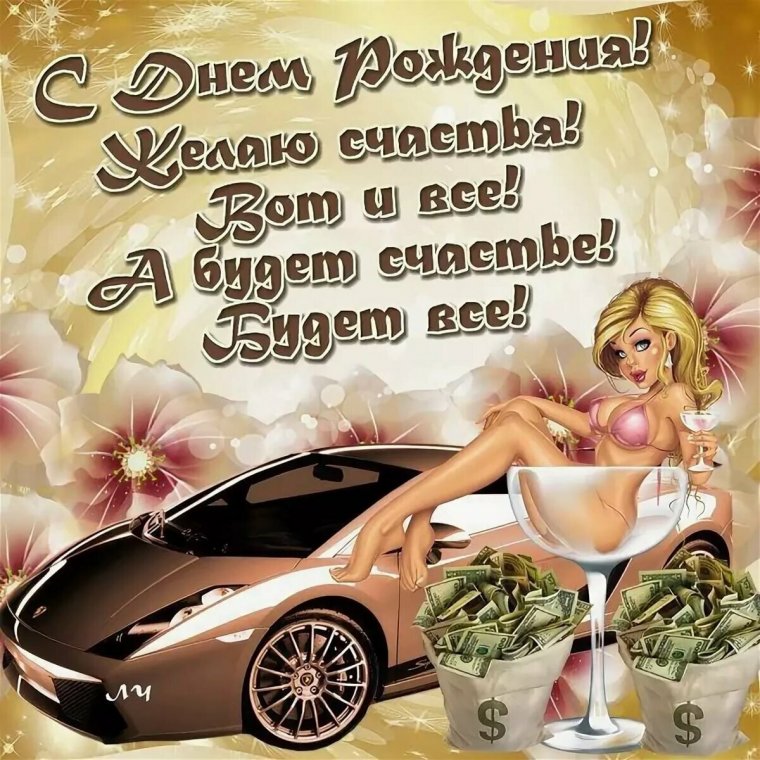 Открытка мужчине с днем