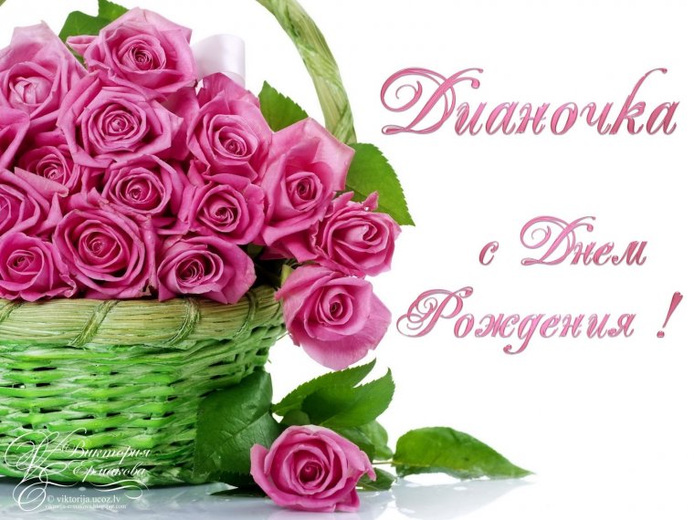 Красивые с днем рождения