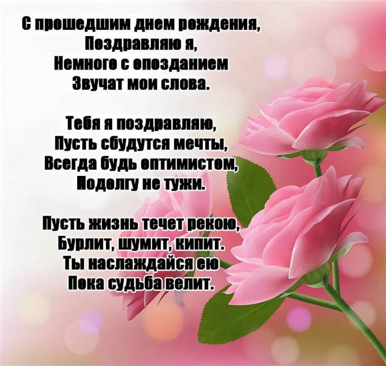Поздравление для женщины