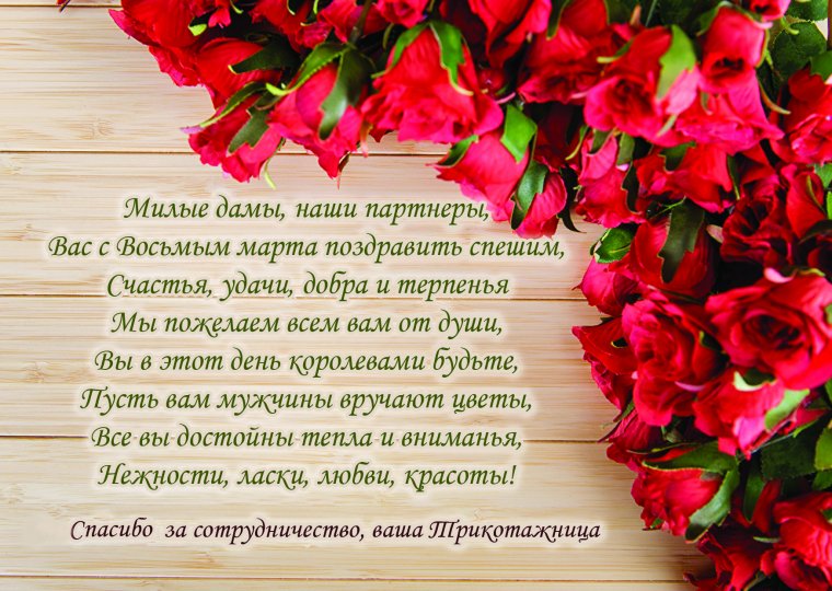 Поздравления красивые
