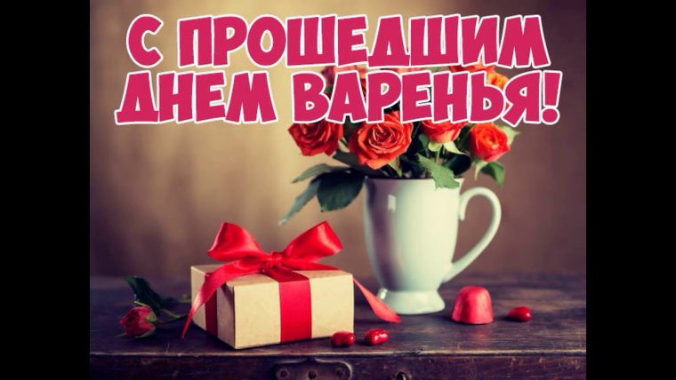 Красивые поздравления