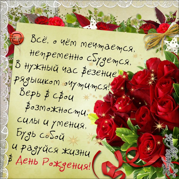 Поздравительные открытки с днём