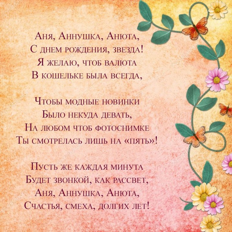 Стихи поздравления