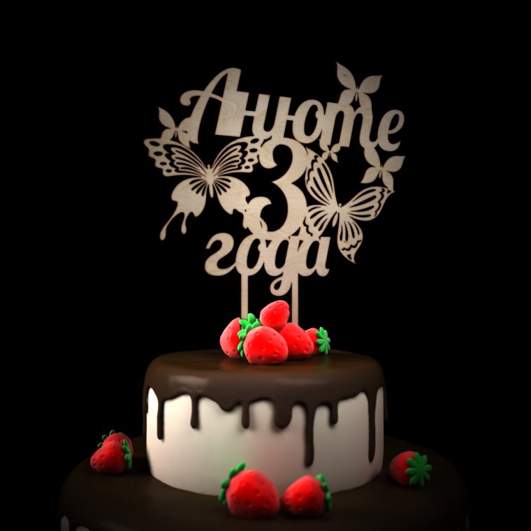 Топперы на торт для мальчика