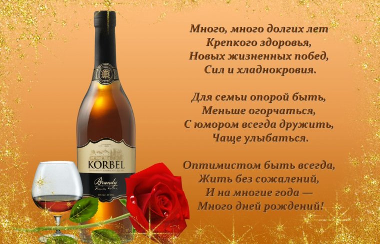 Поздравляю мужчине