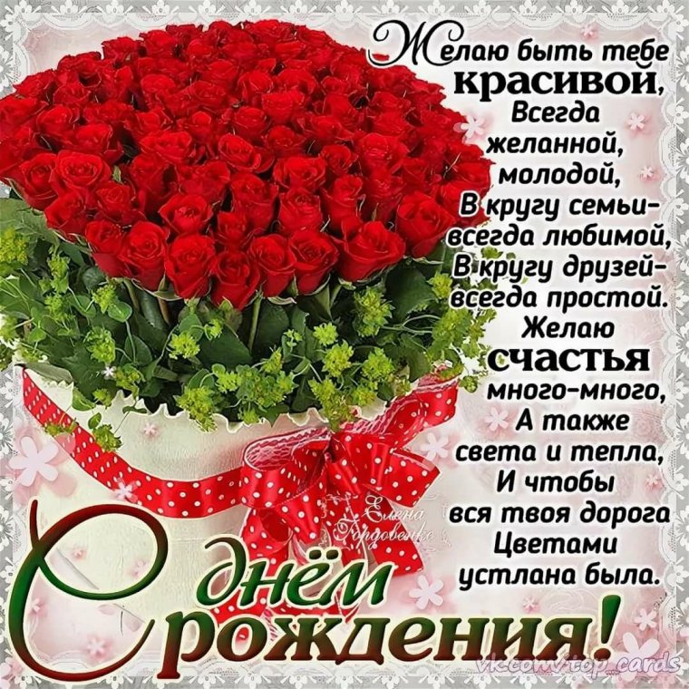 Стихи поздравления с днем рождения