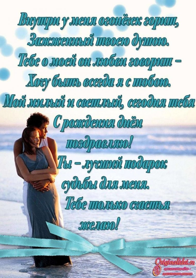 Открытка для мужа с днем рождения