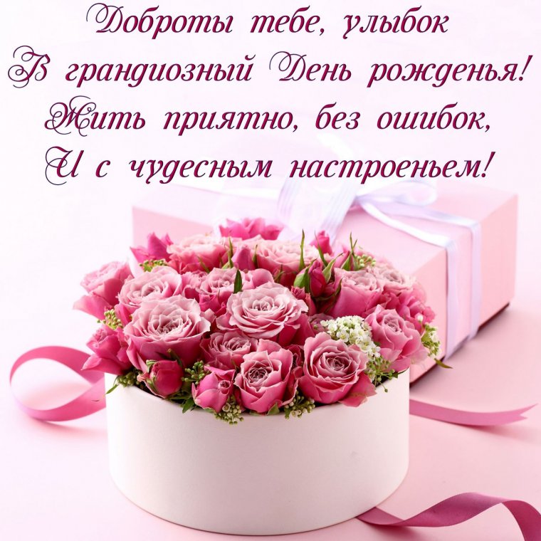 С днём рождения красивые