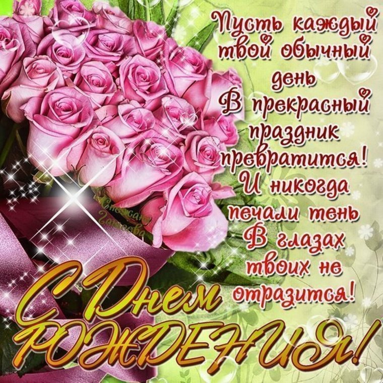 Поздравление подруге