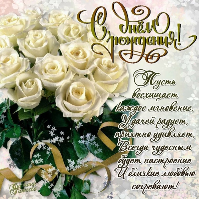 Открытки ко дню рождения