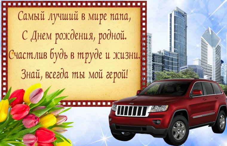 Стих на день рождения мужу