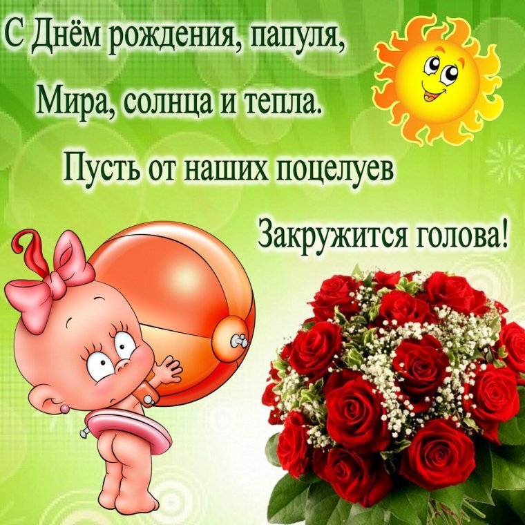 Открытки поздравления