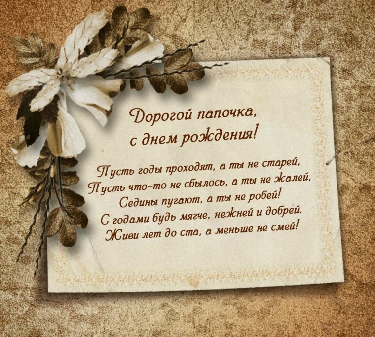 Открытка со стихами