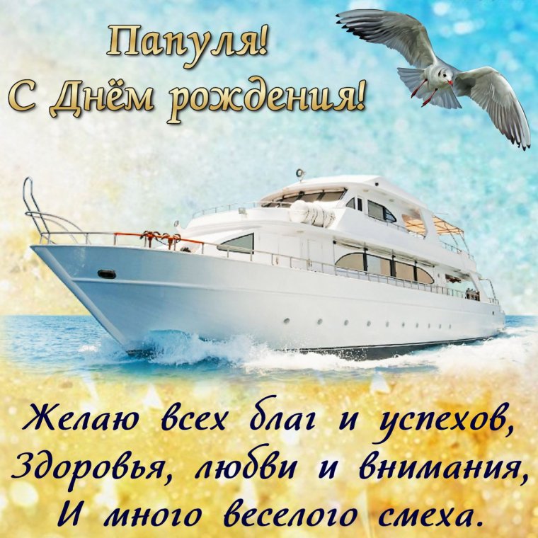 Открытки с днём