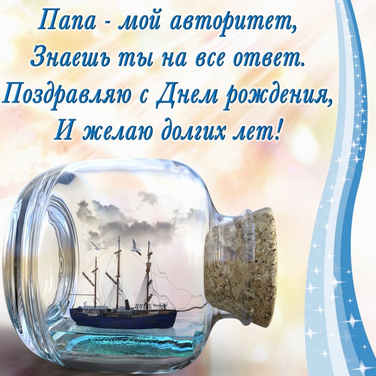 Поздравляю с днем рождения