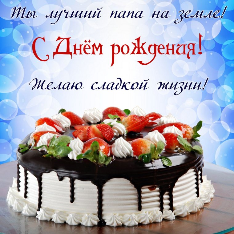 С днём рождения красивые