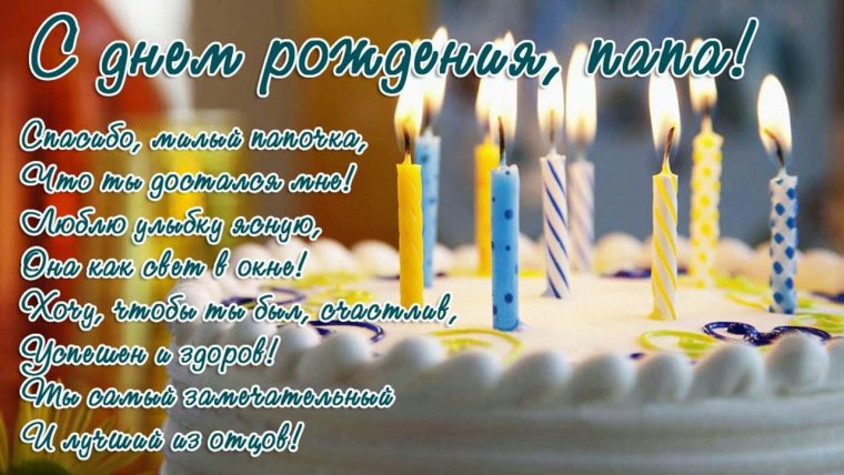 День рождения торт свечи