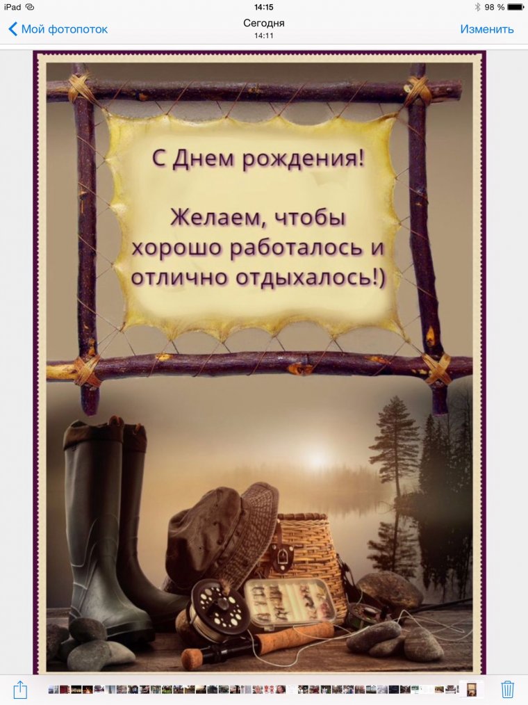 Открытки с днём рождения мужчине