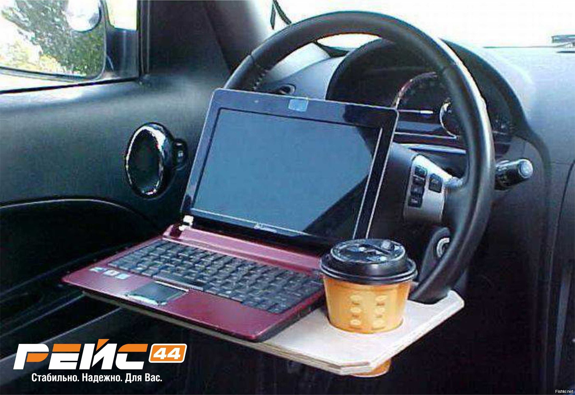Столик на руль. Столик на руль автомобиля. Стол для ноутбука в машину. Подставка для ноутбука в машину. Ноутбук в машине.