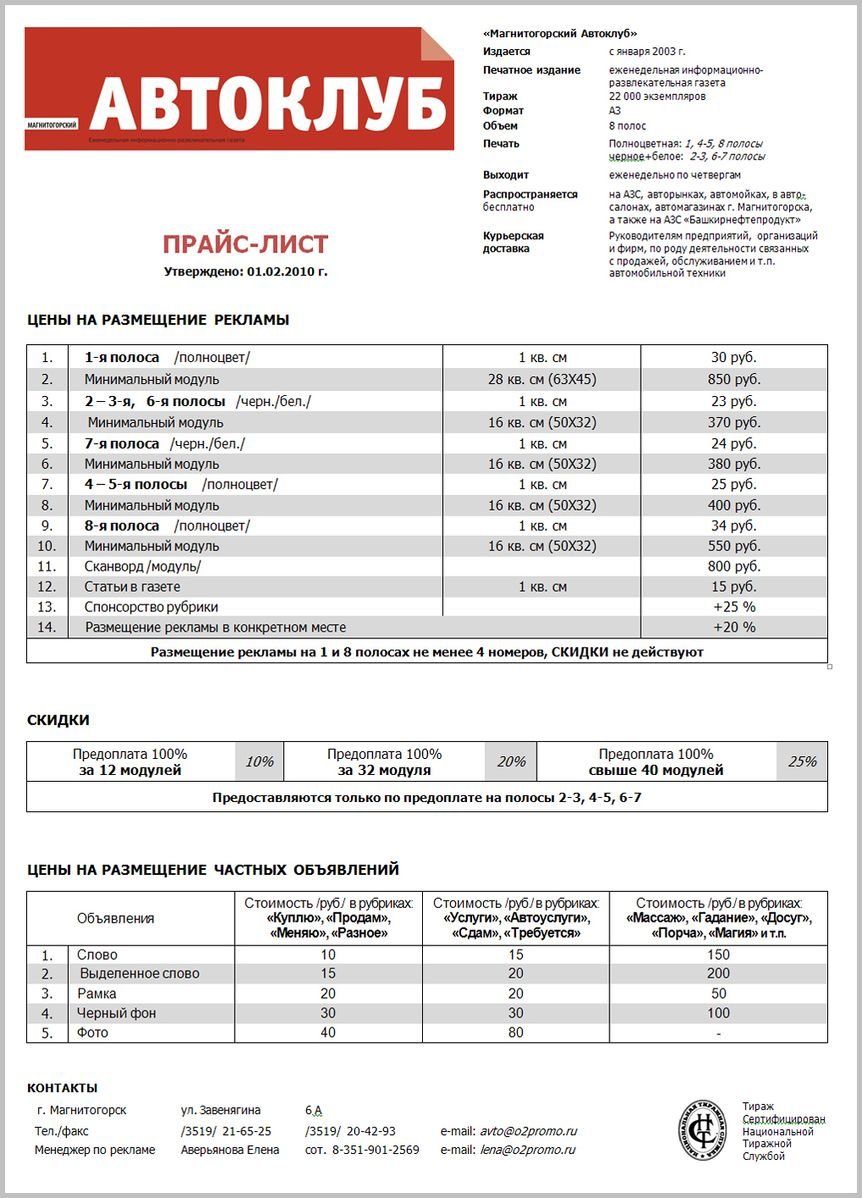 Прайс Авто Владивосток