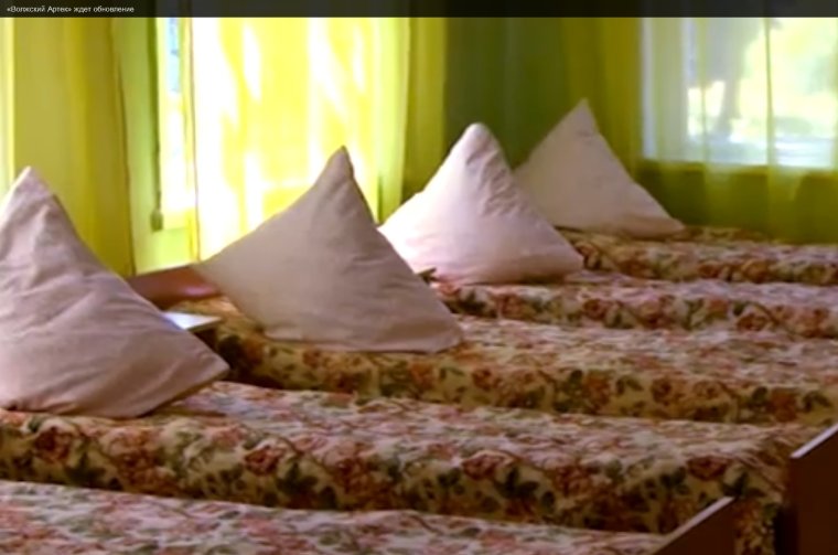 Волжский Артек лагерь Тольятти