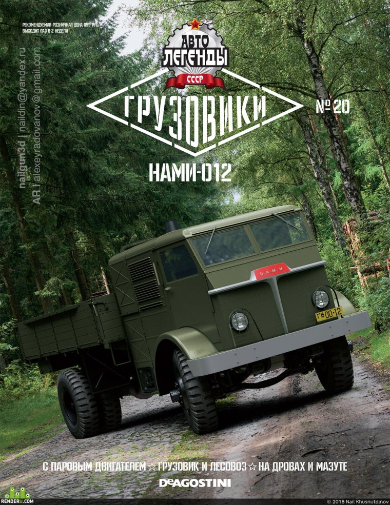 Автолегенды СССР Грузовики