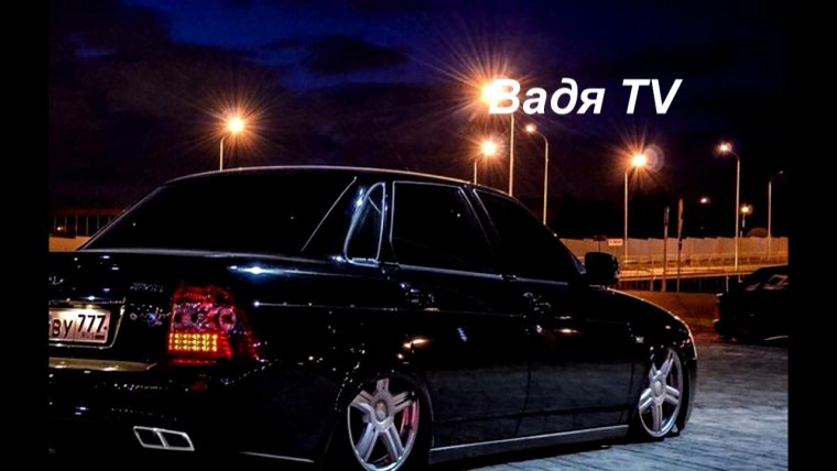 Приора БПАН