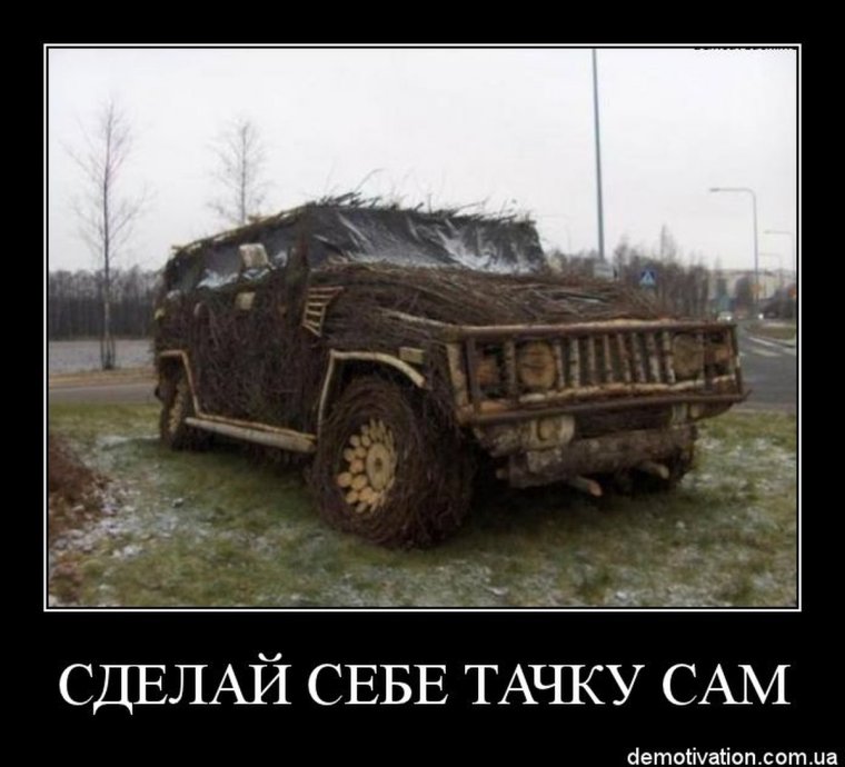 Приколы про внедорожники