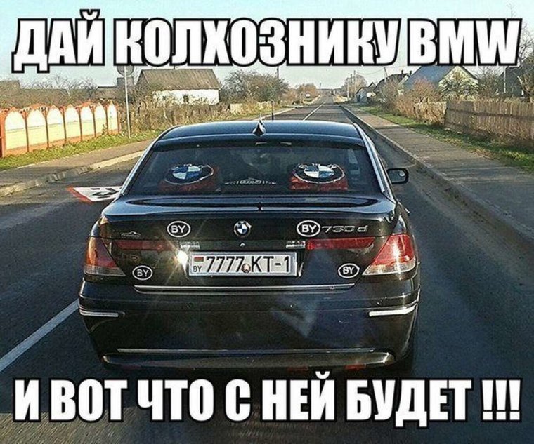 Смешные фразы на машину