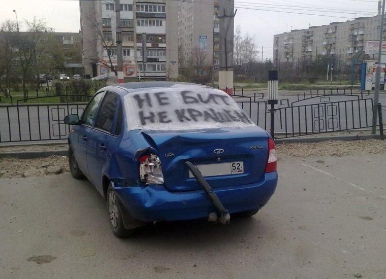 Автомобиль юмор приколы
