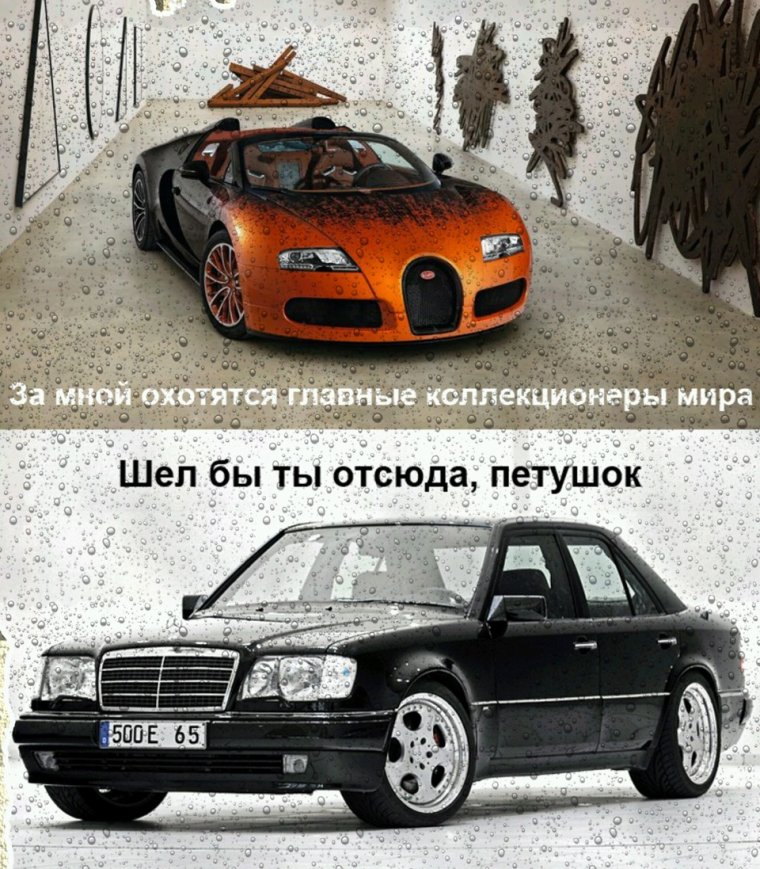 Шутки про Мерседес