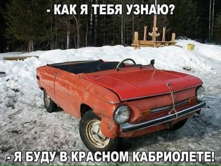 Старая машина прикол