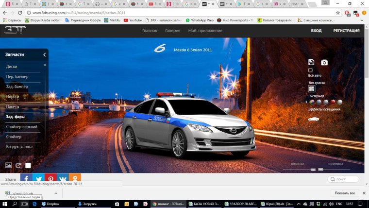 Программа по тюнингу машин