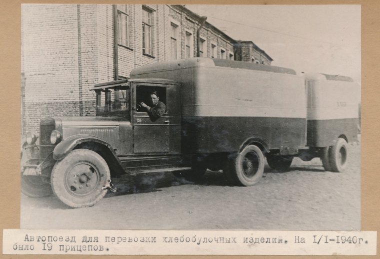 Автолавка ЗИС-12