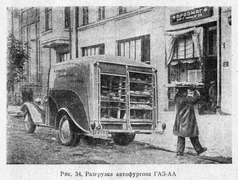 Исузу хлебный фургон