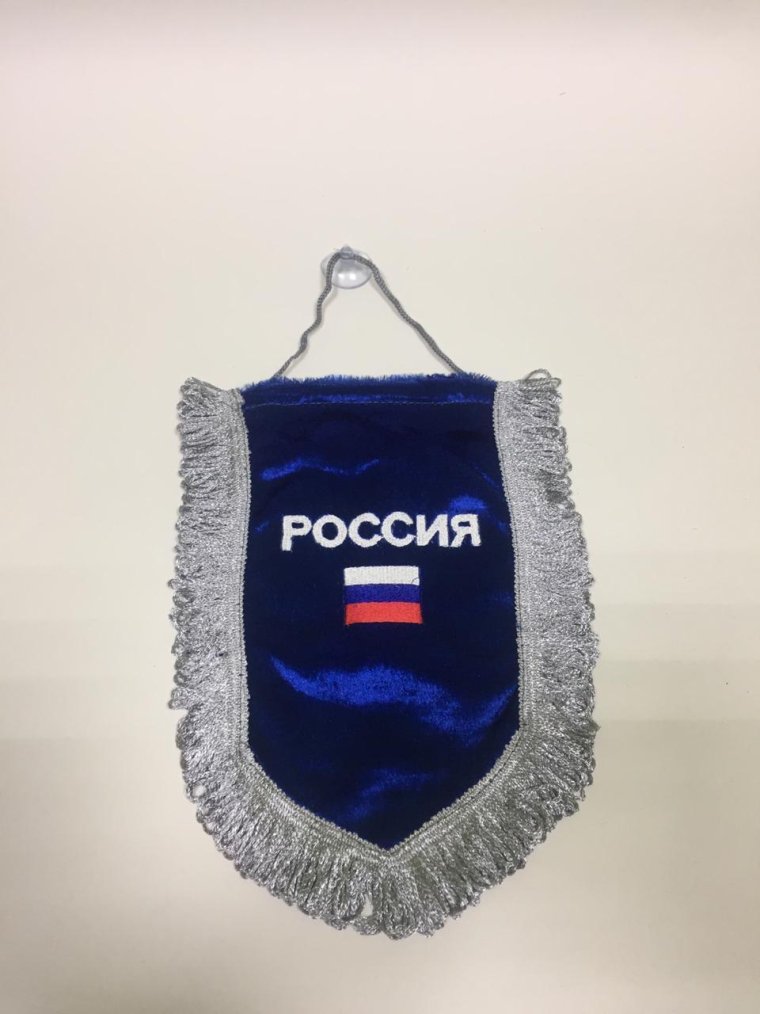 Вымпела на лобовое стекло