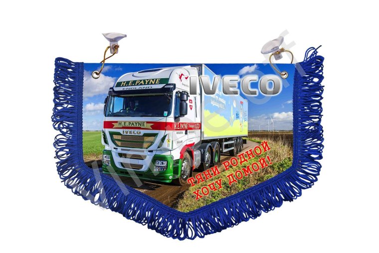 Вымпел КАМАЗ 5490